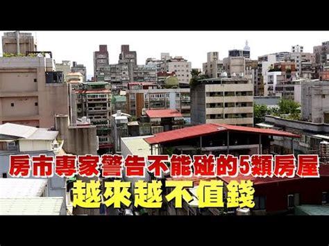 東曬缺點|不像「西曬屋」根本烤箱來著！專家用2字讚爆「東曬屋」 